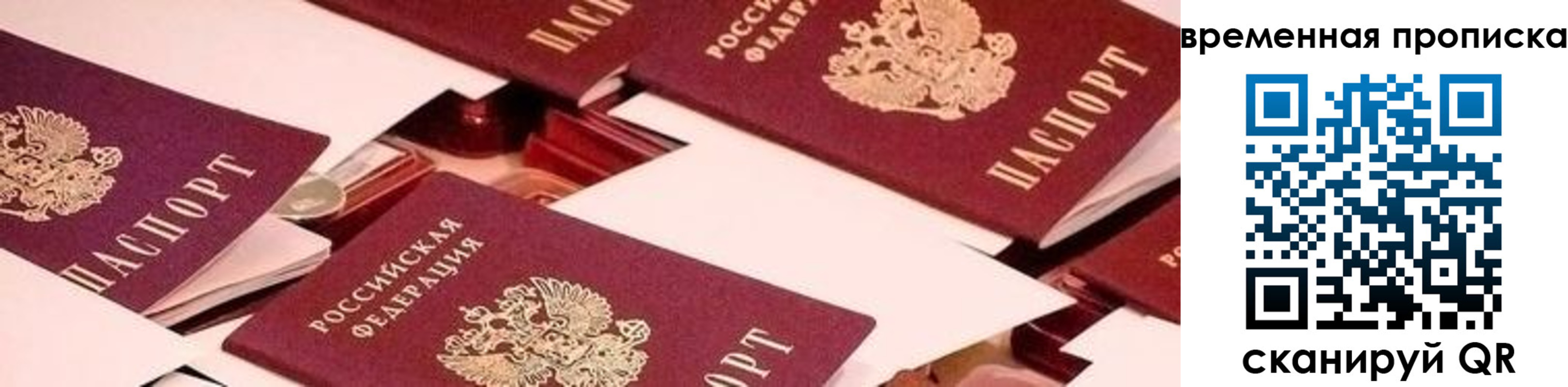 временная регистрация адрес в ХМАО