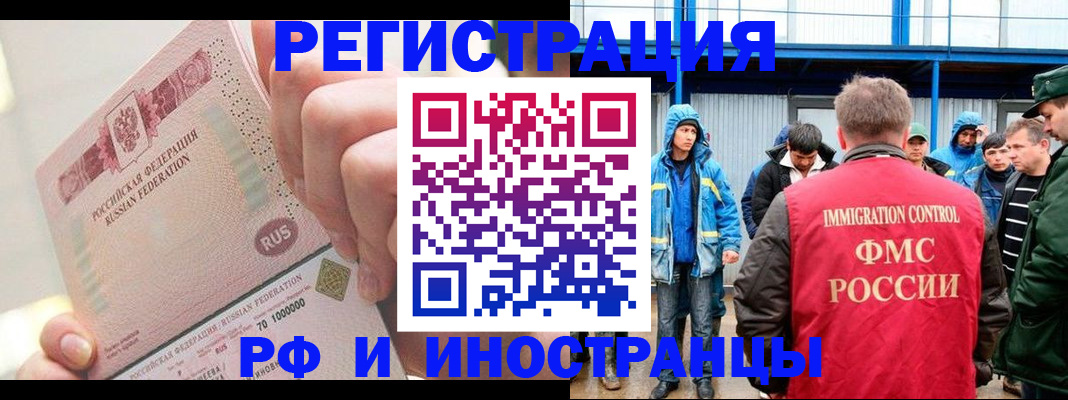 миграционный учет в ХМАО